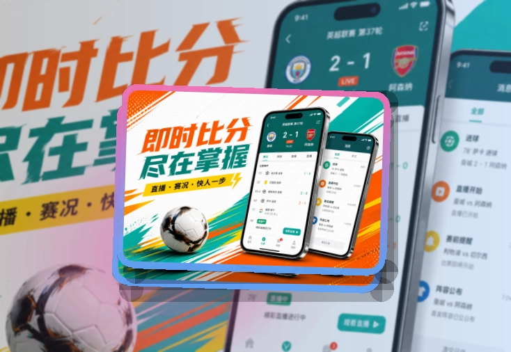 华体会移动端APP展示