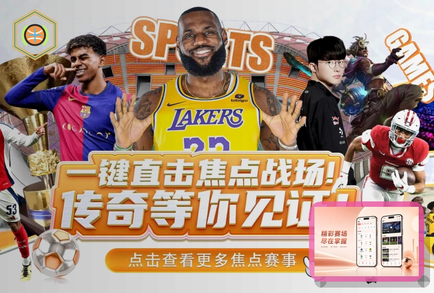 客观理性的体育竞猜说明与规则配图